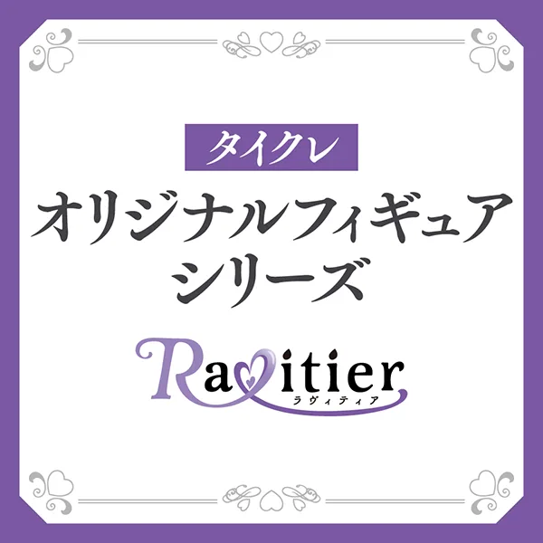 Ravitier(ラヴィティア)ロゴ