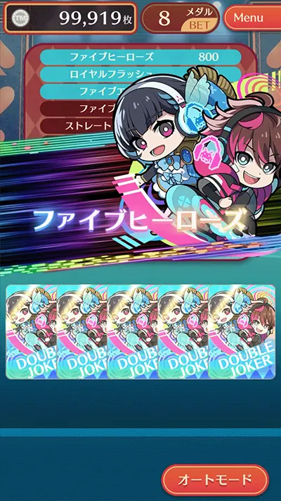 ビデオポーカー画面