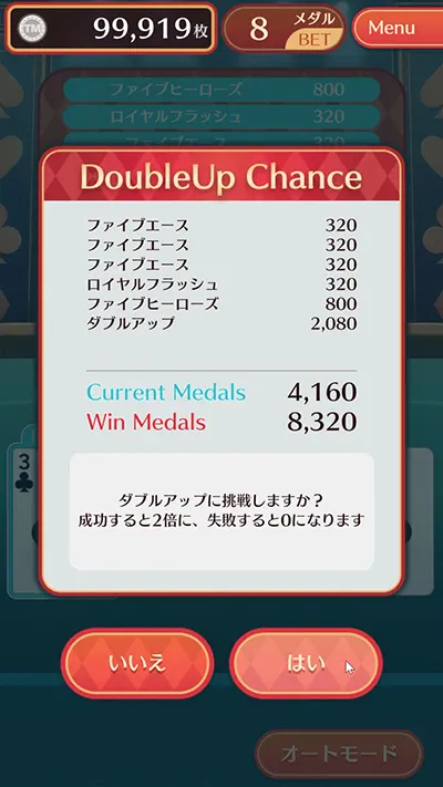 ビデオポーカー画面