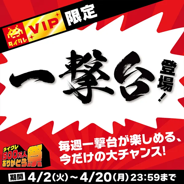 キャンペーンイメージ