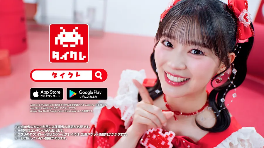 CMイメージ