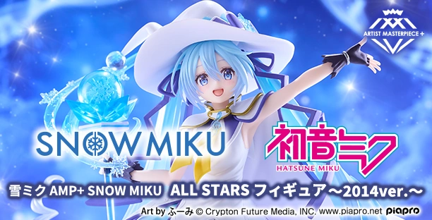 雪ミク　AMP＋　SNOW MIKU ALL STARS フィギュア～2014ver.～