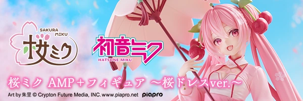 桜ミク AMP+フィギュア～桜ドレスver.～