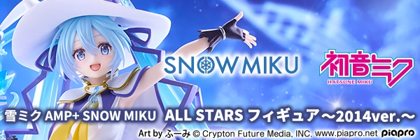 雪ミク　AMP＋　SNOW MIKU ALL STARS フィギュア～2014ver.～