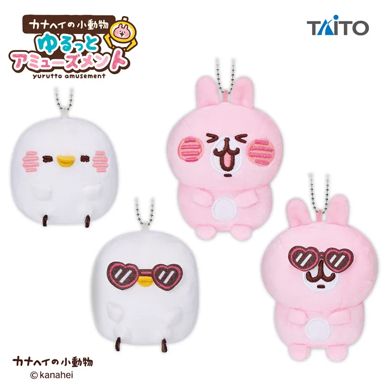 カナヘイの小動物　ゆるっとアミューズメント　ぬいぐるみマスコット　vol.3