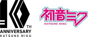 10th Anniversary HATSUNE MIKU／初音ミク