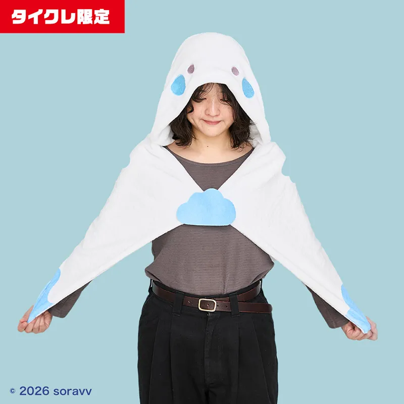 そらびびフード付きブランケット 使用イメージ