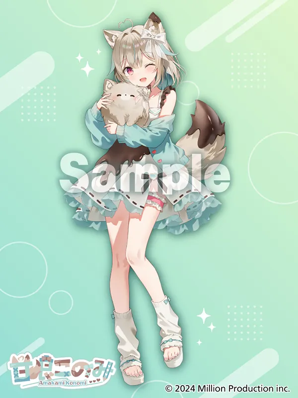 甘狼このみ ナイトウェア