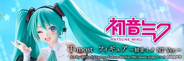 T-most　フィギュア ～初音ミク NT Ver.～