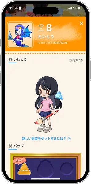 タイトーステーションアプリ　らくがキッズ