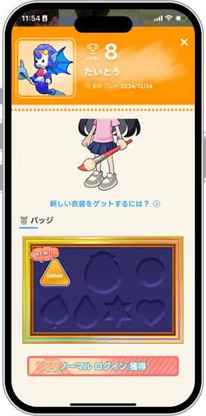 タイトーステーションアプリ　らくがキッズ