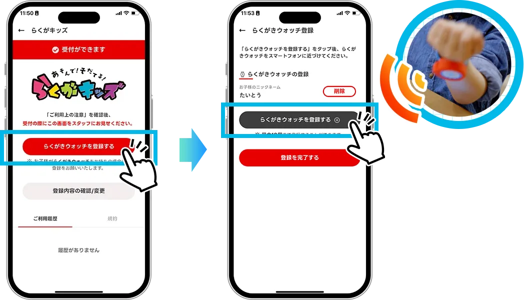 タイトーステーションアプリ　らくがキッズ