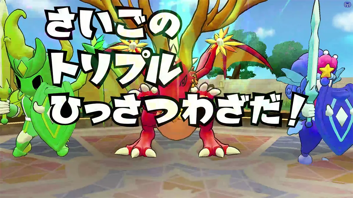 勝利のヒントは「属性の相性」と「進化」、そして「ガッツ」！