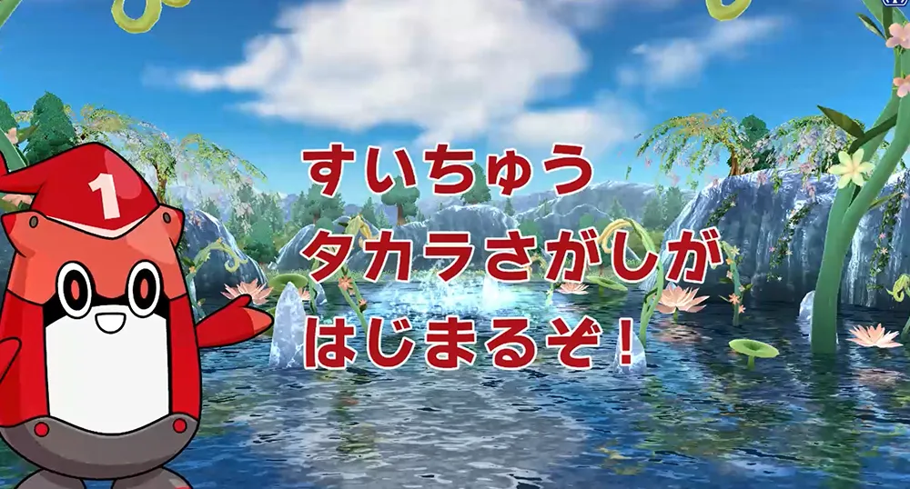 ガッツの泉に「すいちゅうタカラさがし」が登場！