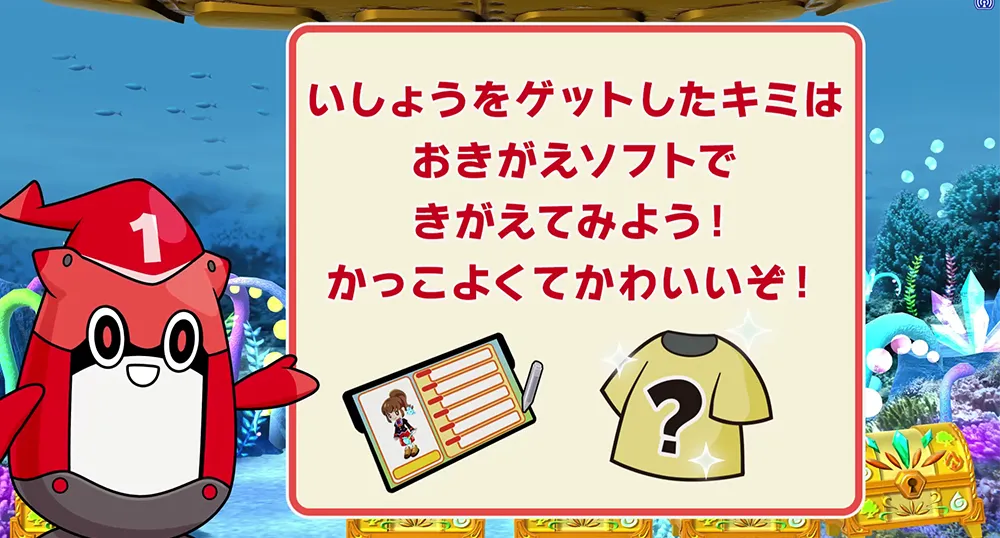 ガッツの泉に「すいちゅうタカラさがし」が登場！