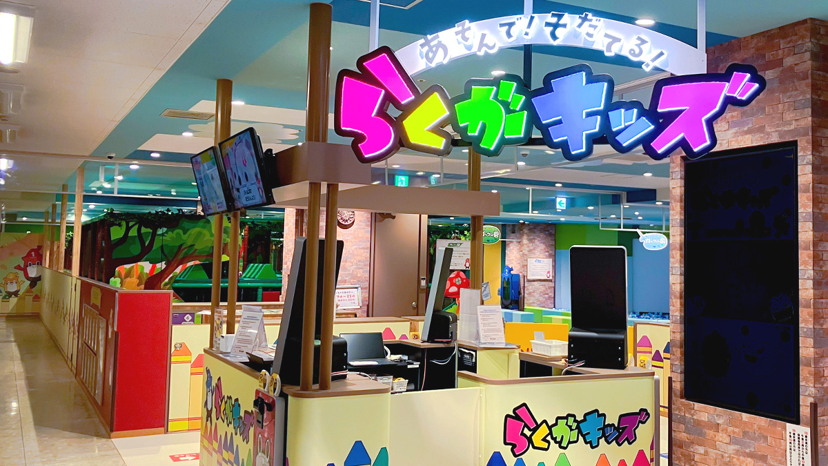 らくがキッズ　イオン千歳店