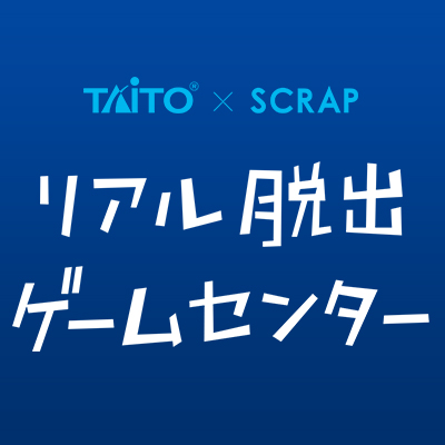 株式会社タイトー リアル脱出ゲームセンター