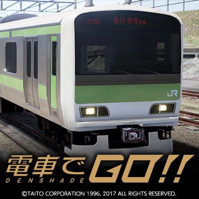 電車でGO!!