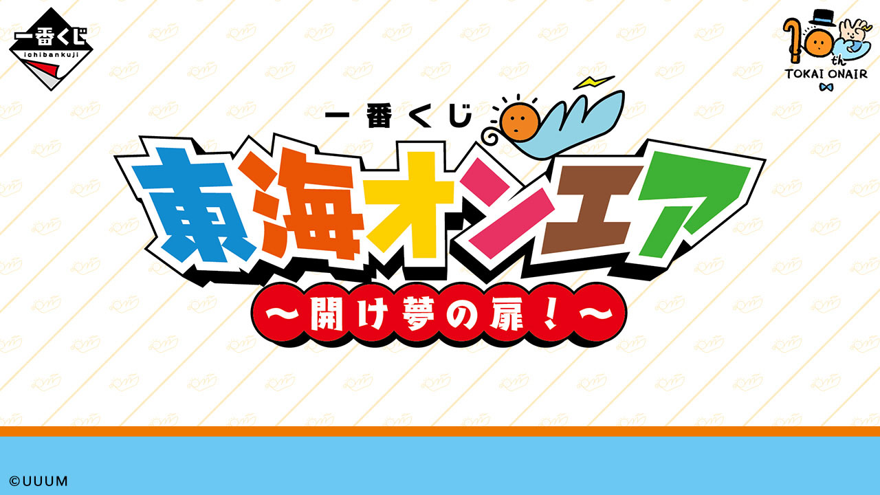 株式会社タイトー｜アミューズメント施設｜タイトーステーションで一番