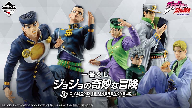 タイトーステーションで一番くじが買える！ 一番くじ ジョジョの奇妙な冒険 DIAMOND IS UNBREAKABLE が6月 29日(土)より順次発売予定！｜物販