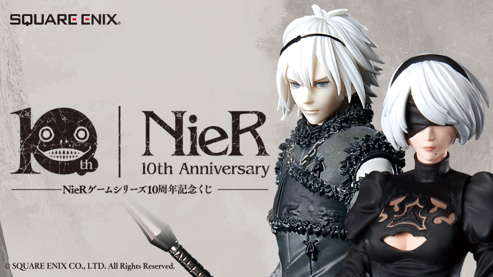 タイトーステーションでくじが買える Nierゲームシリーズ 10周年記念くじが3月30日 火 より順次発売予定 イベント詳細