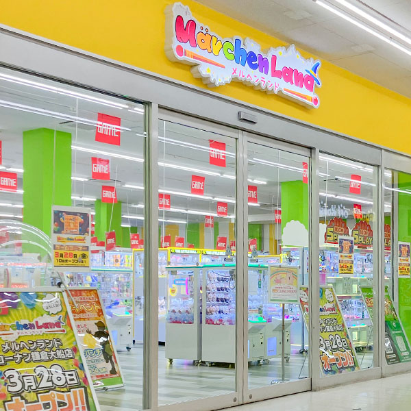 メルヘンランド コーナン鎌倉大船店の写真(神奈川県鎌倉市)