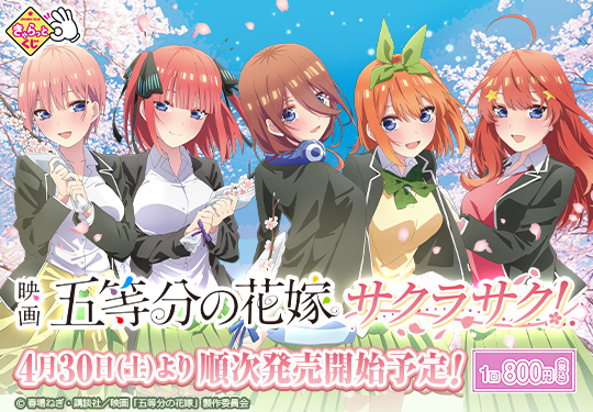 五等分の花嫁 一番くじ サクラサク アクリルスタンド ニ乃 | drcossia