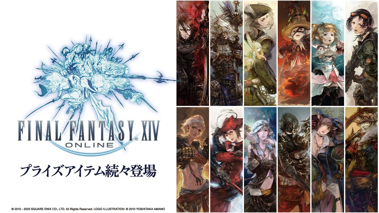 「ファイナルファンタジーXIV」の9月登場アイテムを公開！