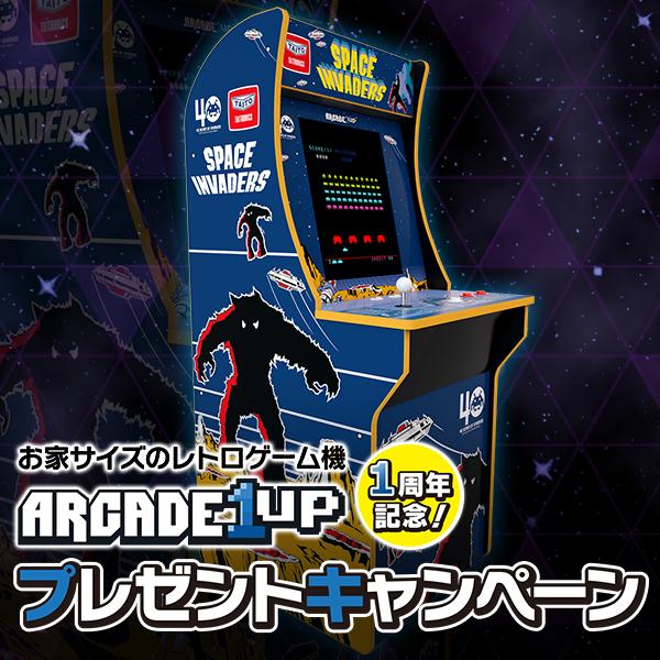 お家サイズのレトロゲーム機「ARCADE1UP」日本国内販売開始から1周年 