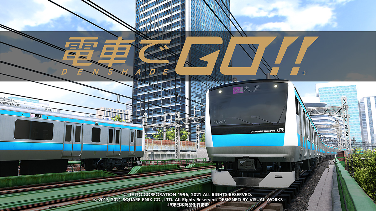 電車でGO! PLUG\u0026PLAY | mdh.com.sa