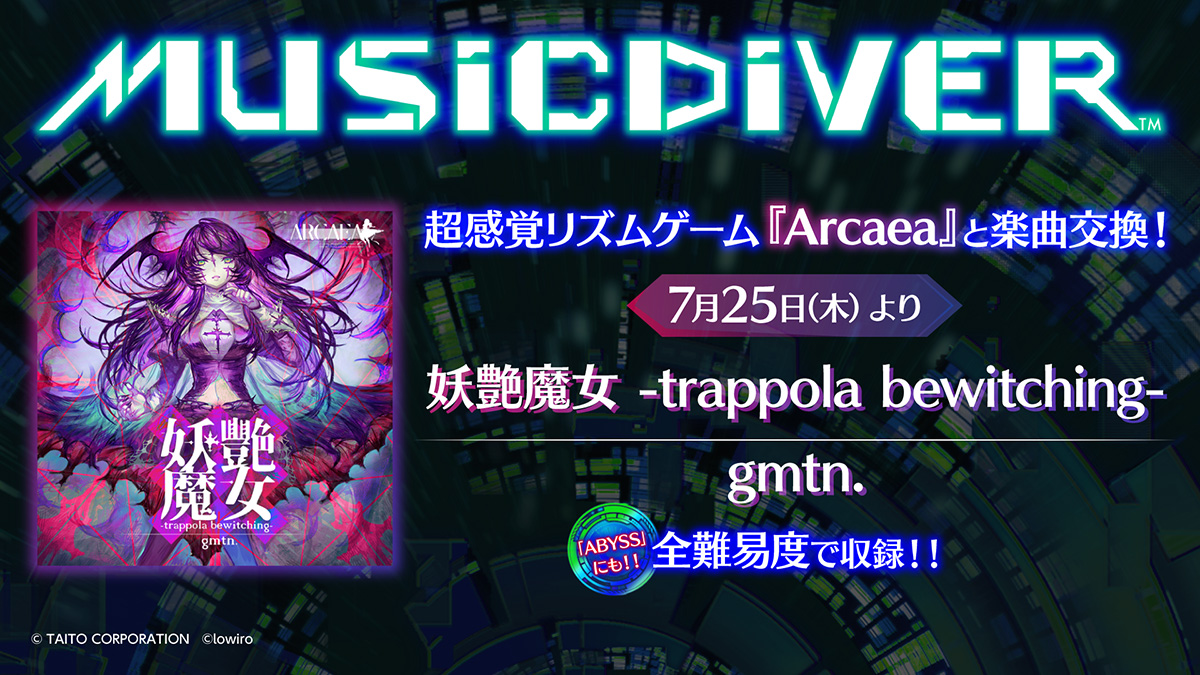 アーケード用音楽体感演奏ゲーム『MUSIC DIVER』超感覚リズムゲーム『Arcaea』と楽曲交換を実施！7月25日（木）に人気楽曲「妖艶魔女 -trappola bewitching-」収録！