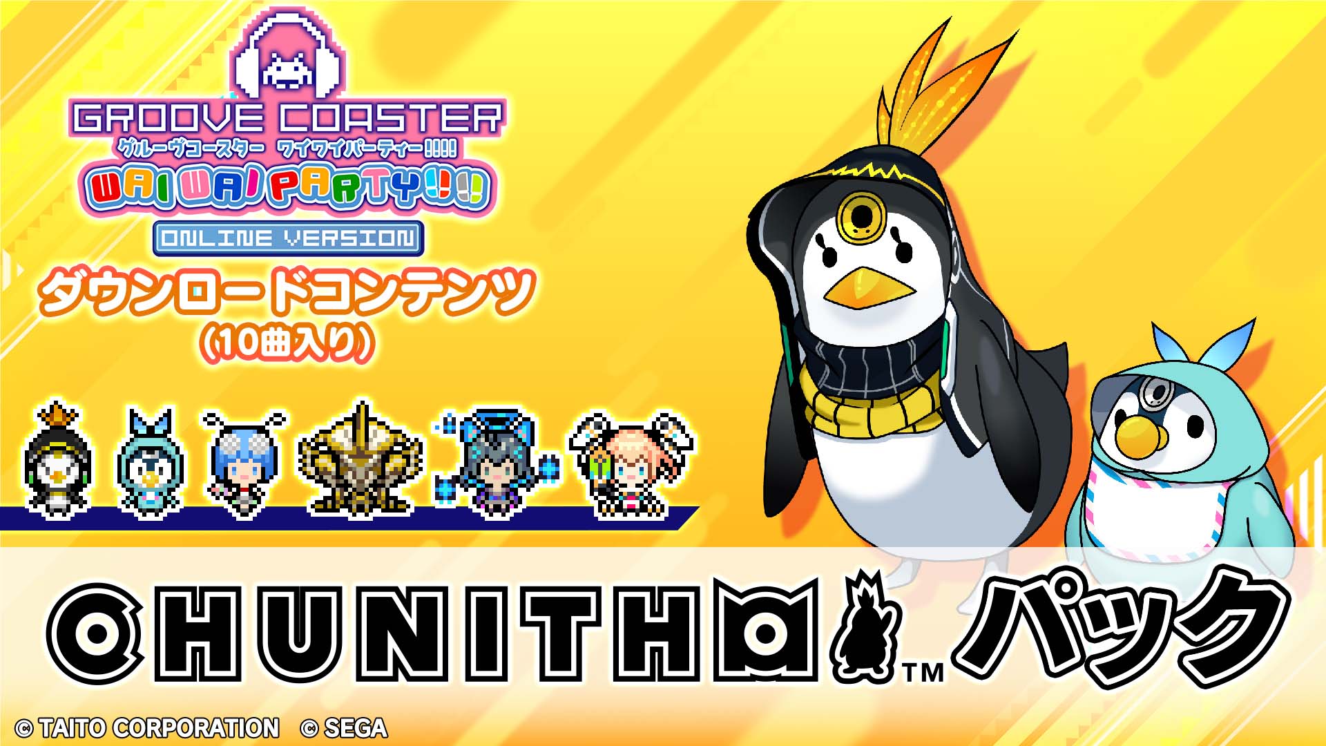 グルーヴコースター ワイワイパーティー!!!! 「CHUNITHM パック」本日8月8日（木）より配信開始！ 本日よりDLCセールも開催！