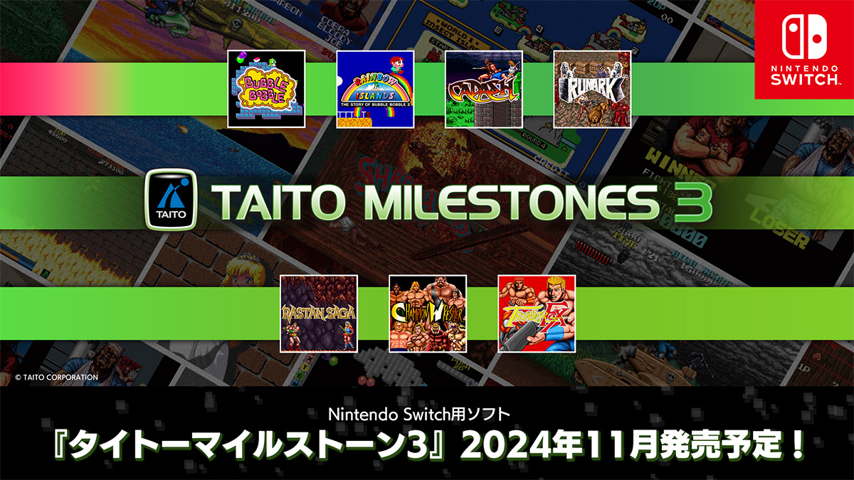 1980年代～90年代初頭の名作アーケードゲームを収録したNintendo Switch用ソフト『タイトーマイルストーン3』2024年11月発売決定！