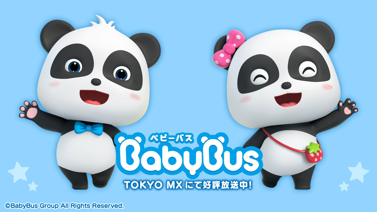 「BabyBus」の9月登場アイテムを公開！