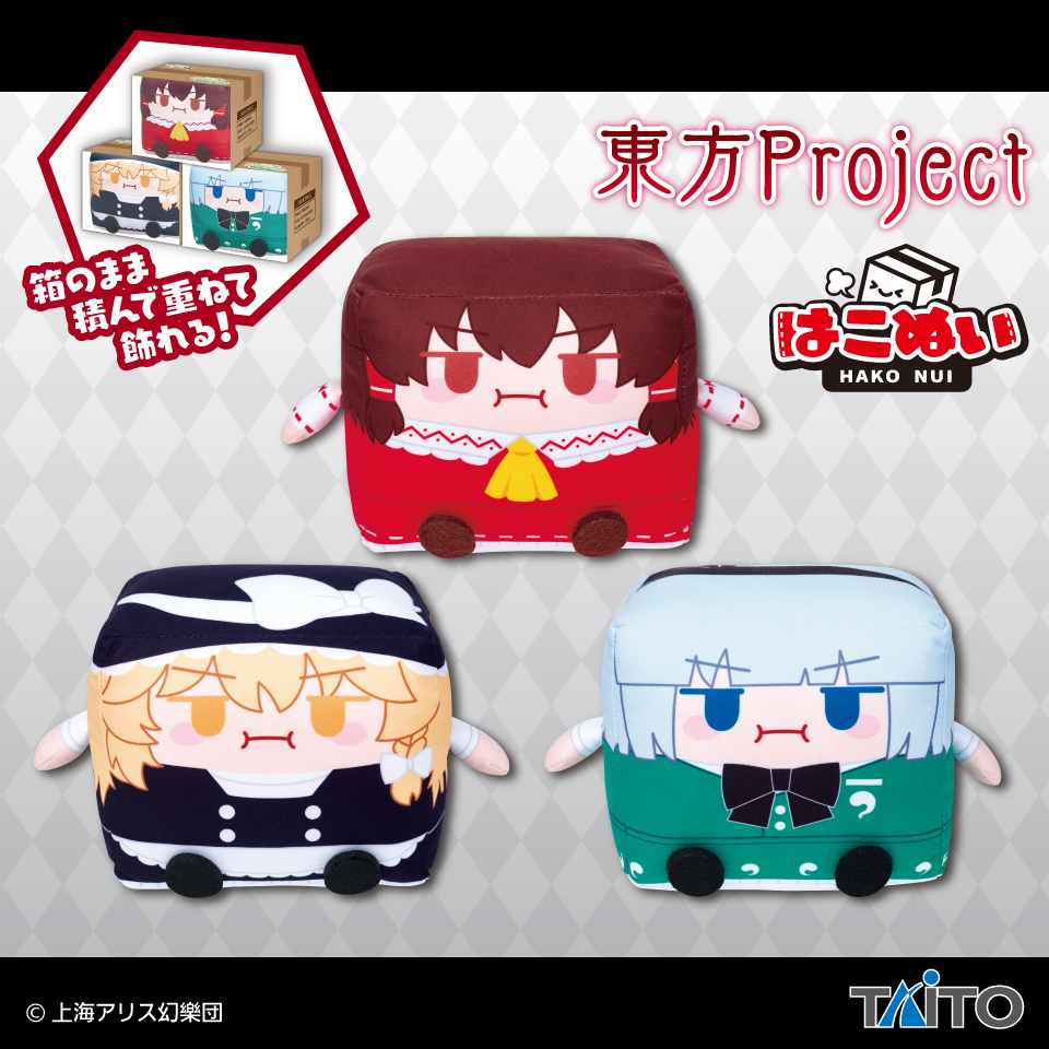 東方Project はこぬい 博麗霊夢＆霧雨魔理沙＆魂魄妖夢タイトー