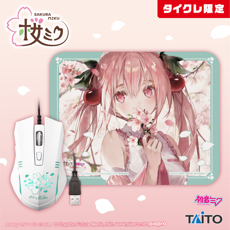 桜ミク 光るマウス＆マウスパッドセット（タイクレ限定）タイトー