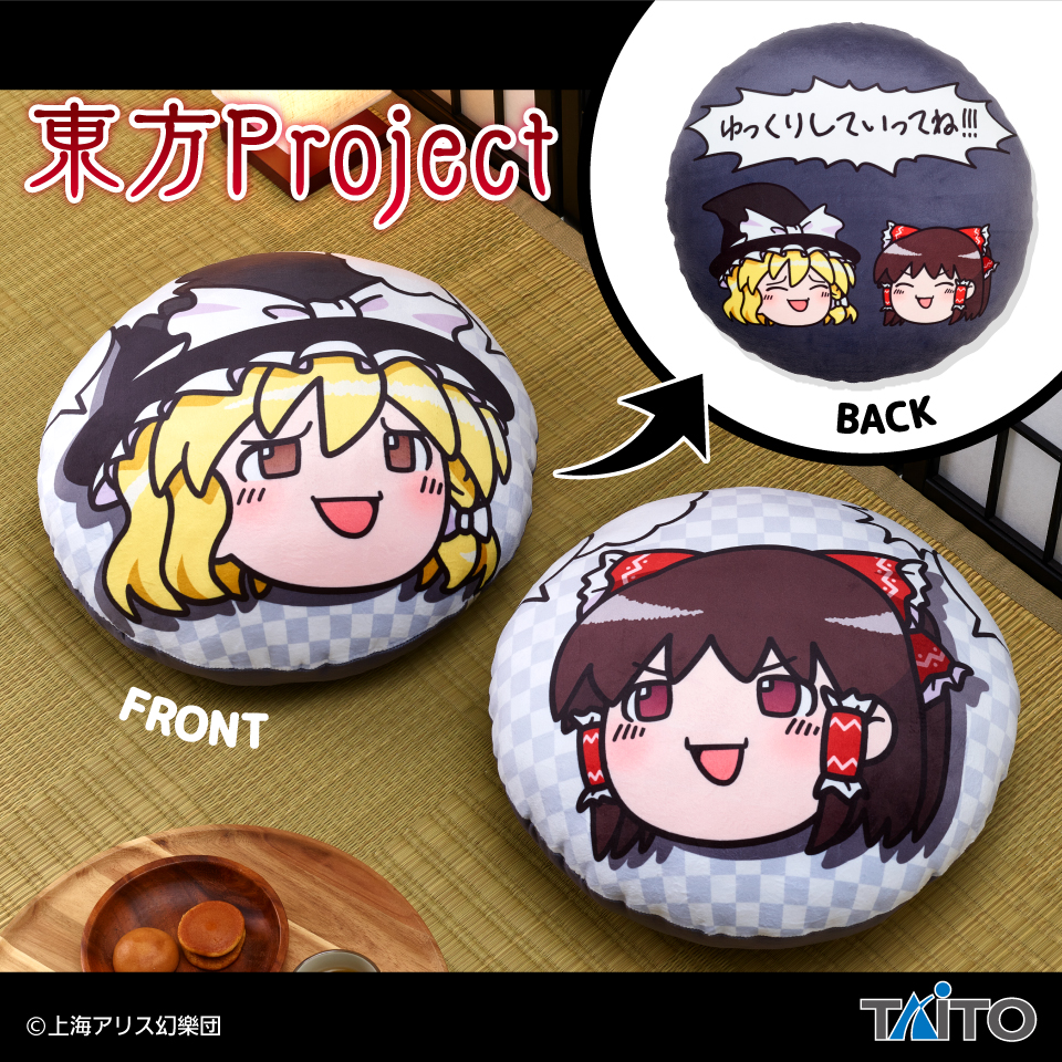 東方project コレクション 巨大クッション