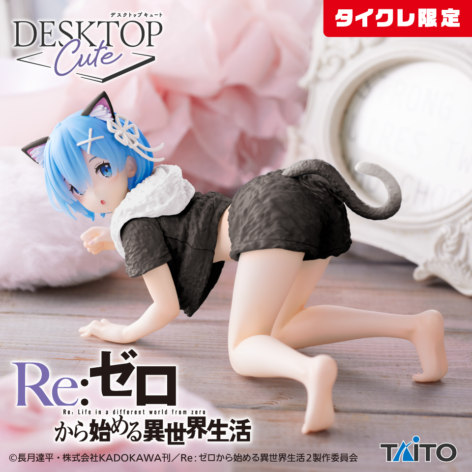 Re:ゼロから始める異世界生活 Desktop Cute フィギュア レム～Cat room 