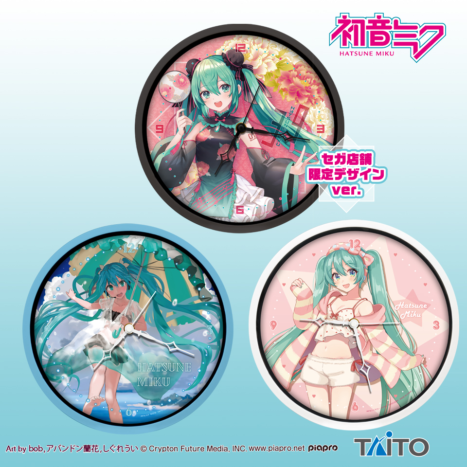 初音ミク 描き下ろしウォールクロック 限定デザインver タイトープライズ詳細