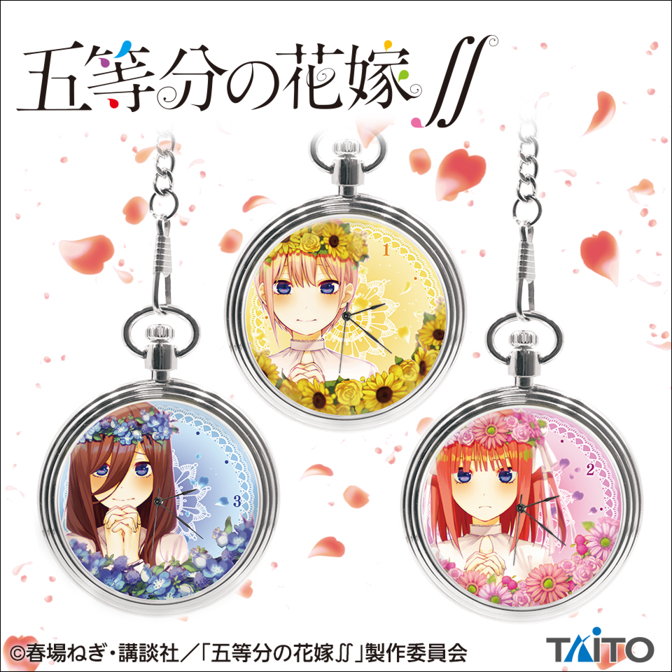 ボトムスス単品 五等分の花嫁懐中時計 - 通販 - bardahl.pt