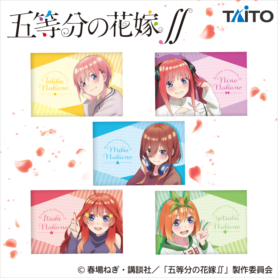 五等分の花嫁∬ 枕カバーvol.2タイトープライズ詳細