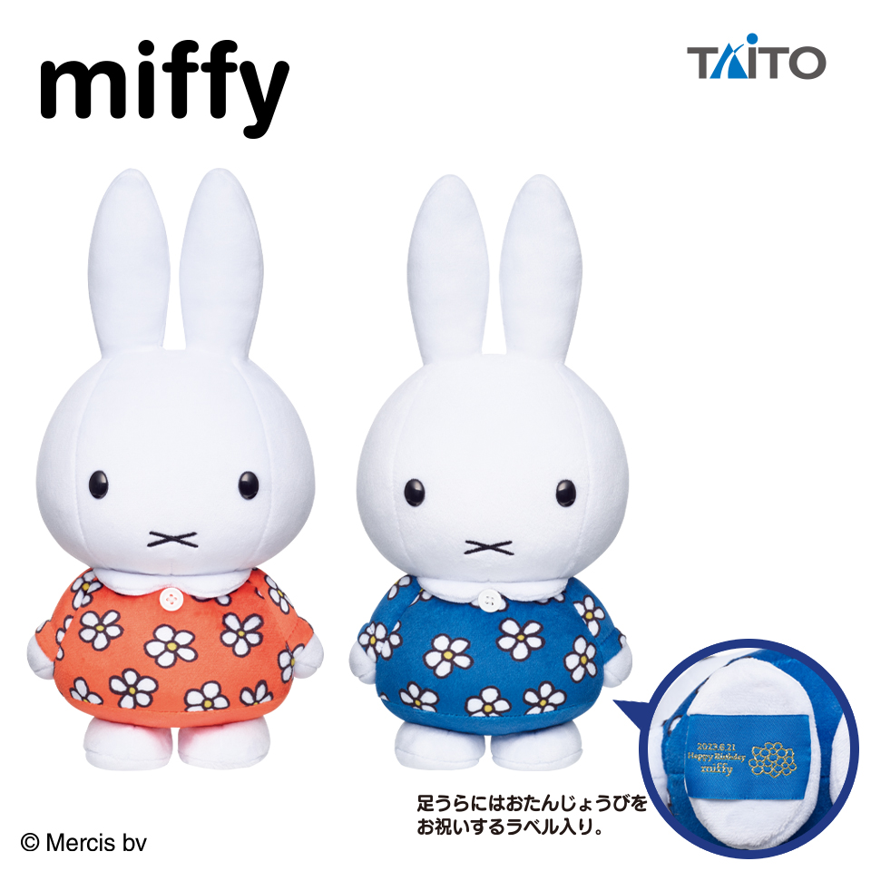 【ミッフィー 】miffy SLサイズぬいぐるみ6体セット