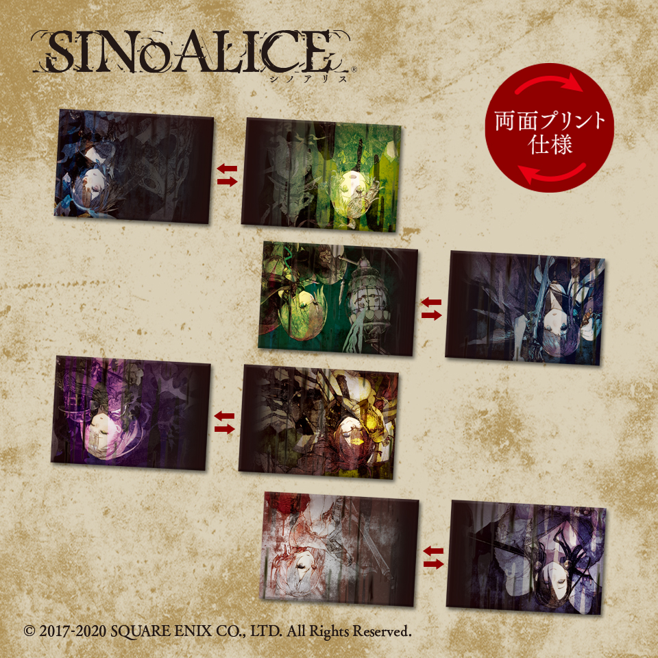 SINoALICE ナイトメアピローカバータイトープライズ詳細