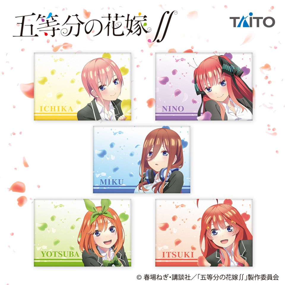 五等分の花嫁 枕カバータイトープライズ詳細