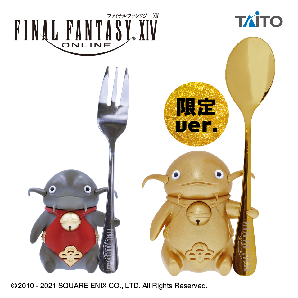 ファイナルファンタジーXIV ナマズオのカトラリーフィギュア ナマキン