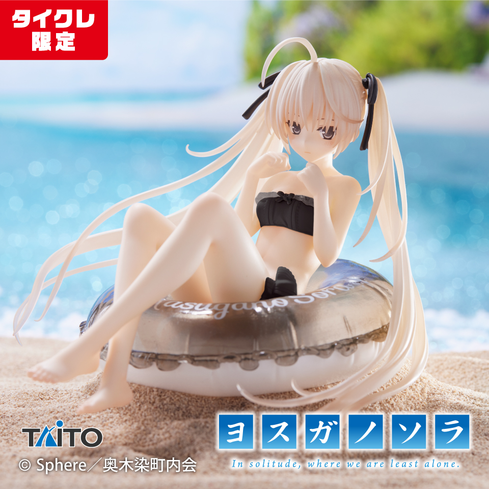 ヨスガノソラ Aqua Float Girls フィギュア 春日野穹（タイクレ限定）タイトープライズ詳細