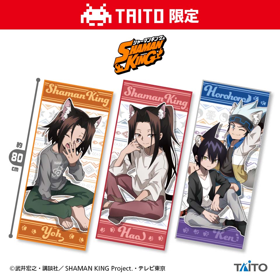 SHAMAN KING 描き下ろしビジュアルタオルvol.2タイトープライズ詳細