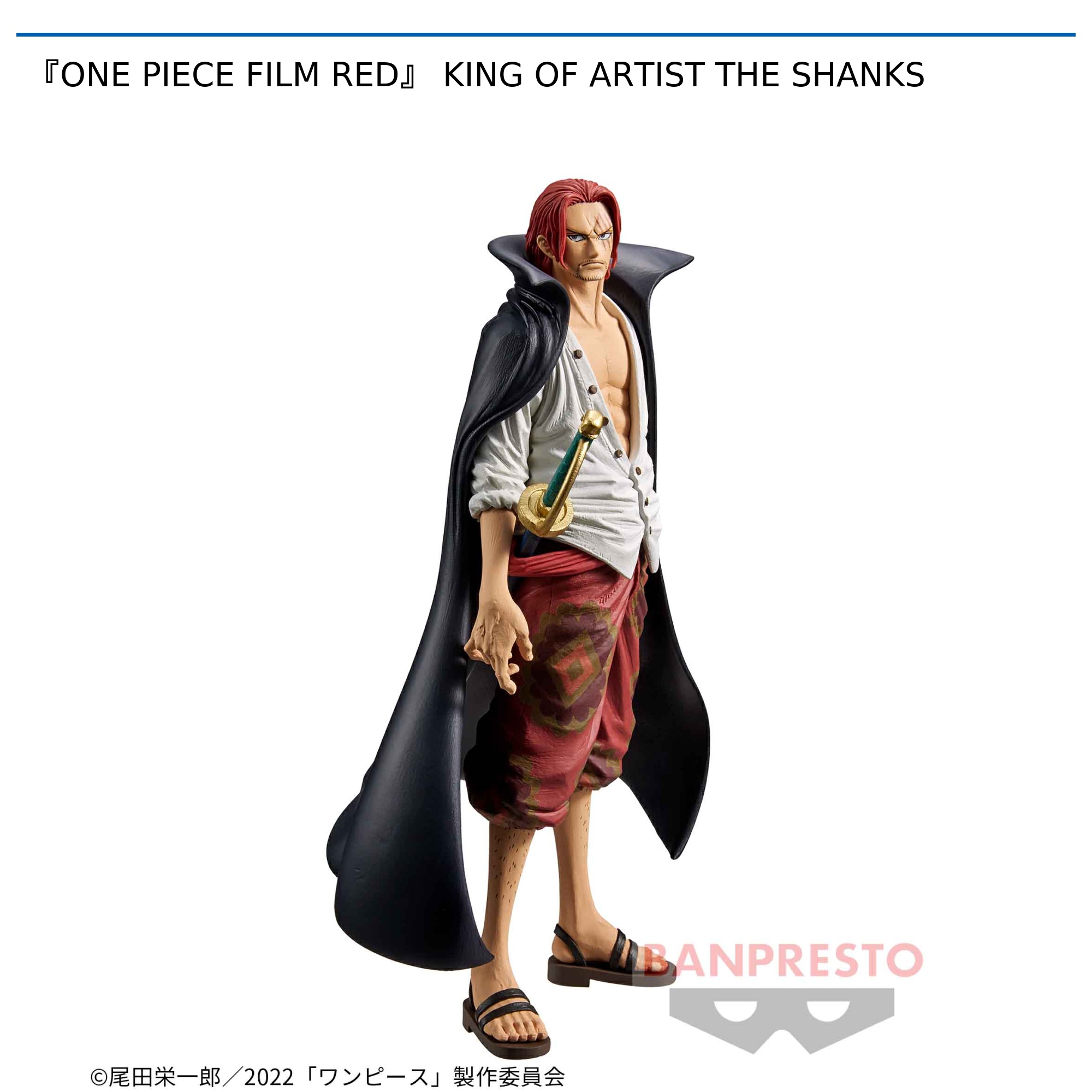 ONE PIECE FILM RED ワンピース シャンクス フィギュア15点 - www