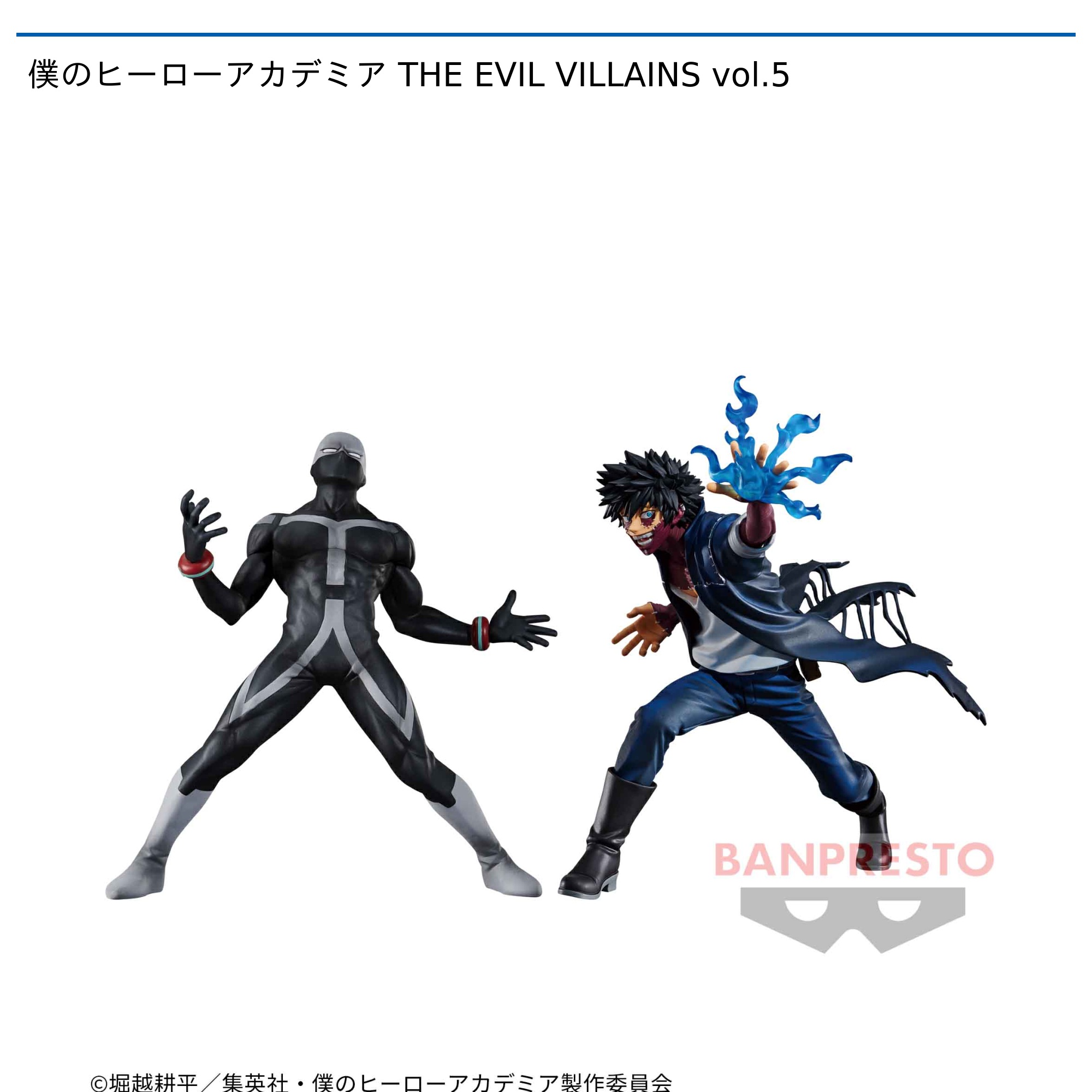 サイズ変更オプション 【僕のヒーローアカデミア】THE EVIL VILLAINS 5