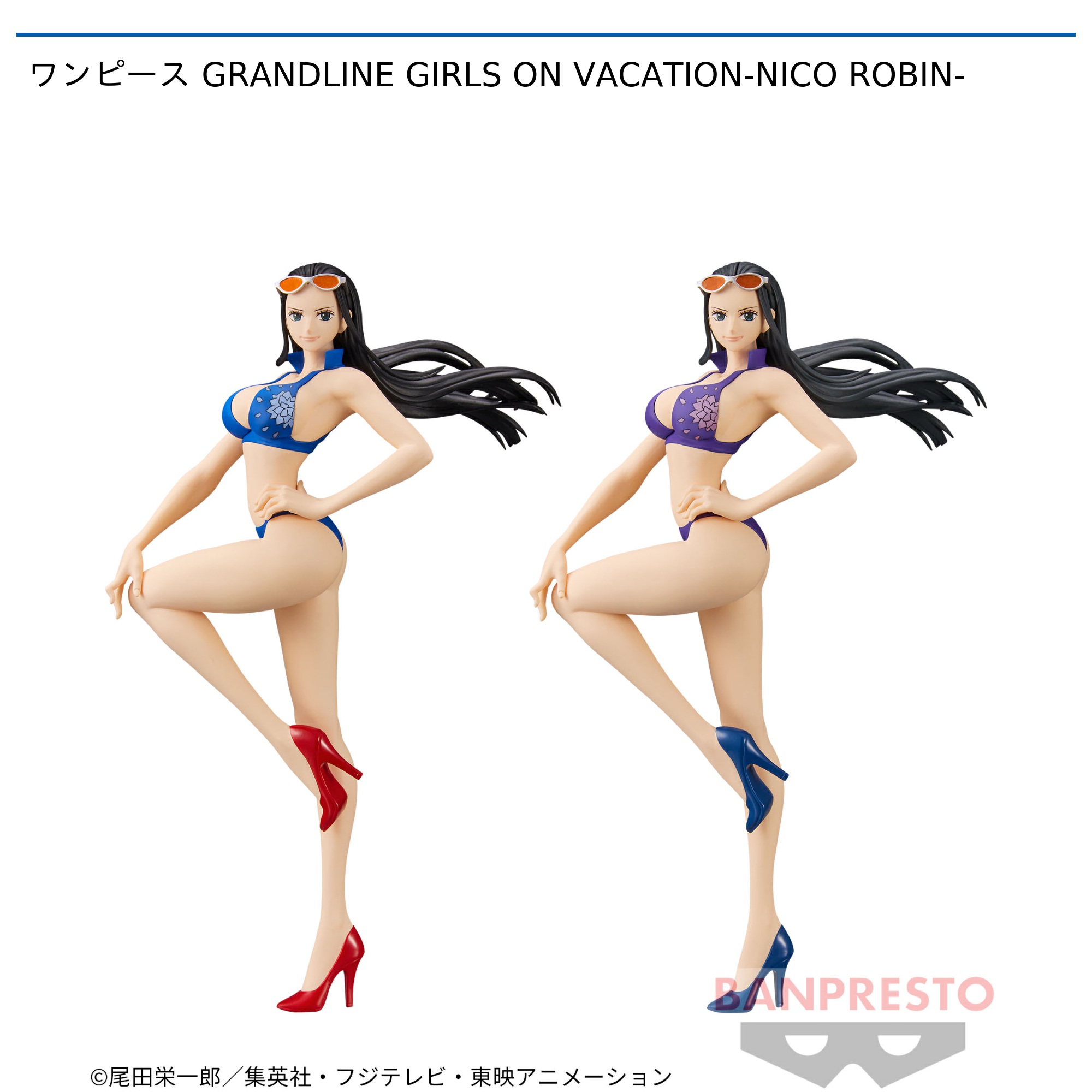 ワンピース GRANDLINE GIRLS ON VACATION-NICO ROBIN-｜タイトーの